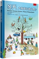 What Are You Doing in Winter? 6263436778 Book Cover