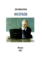 ??????? (Russian Edition) 1447679997 Book Cover