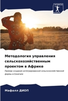 ??????????? ?????????? ... (Russian Edition) 6207122461 Book Cover
