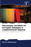 ???????? ??????? ?? ??????? ??????? ? ???l 6206518272 Book Cover