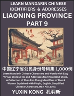 Liaoning Province of China (Part 9): Learn Mandarin Chinese Characters and Words with Easy Virtual Chinese IDs and Addresses from Mainland China, A ... with Pinyin, English, Simplified Characters, B0CKGQL45Q Book Cover