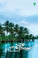 Puzha Parayunnathu 9387357538 Book Cover