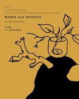 Words and Doodles (Autumn Softcover) 0464043867 Book Cover