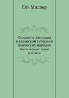 Opisanie Zhivuschih V Kazanskoj Gubernii Yazycheskih Narodov Yako to Cheremis, Chuvash I Votyakov 5424170773 Book Cover