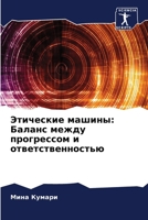 ????????? ??????: ?????? ... (Russian Edition) 6207863763 Book Cover