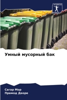 ????? ???????? ??? (Russian Edition) 6204561472 Book Cover