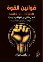 ?????? ?????: ???? ?? ??? ... (Arabic Edition) 9779600434 Book Cover