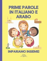 Prime Parole in Italiano e Arabo: Impariamo Insieme! (Italian Edition) B0DR58VJ8Q Book Cover