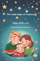 The Yalda Night of Violetta: ?? ????? ?????? B0DQ1QMPKJ Book Cover