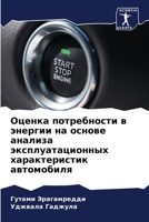 ?????? ??????????? ? ??????? ?? ?????? ??&#107 6207000579 Book Cover