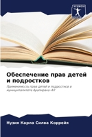 ??????????? ???? ????? ? ?????????? 6207703650 Book Cover