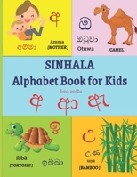 SINHALA Alphabet Book for Kids: SINHALA VOWELS Letter Tracing Workbook with English Translations and Pictures - 54 Pages - 13 SINHALA VOWELS Pictures n Words English Translations - 4 pages per alphabe B08W3Y6Q6P Book Cover