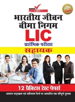 Life Insurance Corporation of India (LIC), Preliminary Examination 2019, in Hindi (ASSISTANT) 12 PTP, English/Hindi, Numerical Ability & Reasoning Abi 935296666X Book Cover