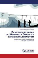 Psikhologicheskie Osobennosti Bol'nykh Sakharnym Diabetom 3846549126 Book Cover