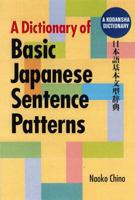 A Dictionary of Basic Japanese Sentence Patterns (Kodansha Dictionary) 4770026080 Book Cover