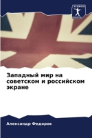 ???????? ??? ?? ????????? ? ?????????? ??l 6207674073 Book Cover