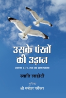 Uske Pankhon Ki Udaan 9352665139 Book Cover