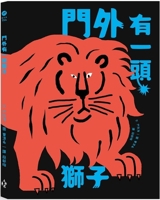 There Is a Lion Outside the Door 6269775167 Book Cover