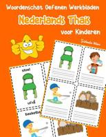 Woordenschat Oefenen Werkbladen Nederlands Thais voor Kinderen: Vocabulaire nederlands Thais uitbreiden alle groep (Basis Nederlandse woorden) (Dutch Edition) 1070870757 Book Cover