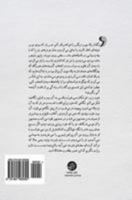 Begzar Barayat Benvisam : A Novel by Nahid Mehrgan 1981485899 Book Cover