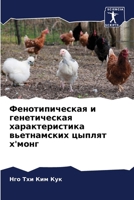 ?????????????? ? ... (Russian Edition) 620774019X Book Cover