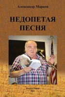 ????????? ?????: ????? ... (Russian Edition) 1304923355 Book Cover