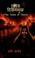 1978: Dehingmukh: The Tears of Terror B0G2SWK8QF Book Cover