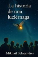 La historia de una Luciérnaga: Cómo abrir tu propio negocio y sobrevivir pase lo que pase B0G4R953NZ Book Cover