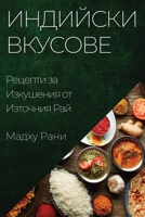 ???????? ???????: ... ??? (Bulgarian Edition) 1835593623 Book Cover