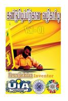 Kantupitippukkana Valikatti: Nnjackshan 9553844901 Book Cover