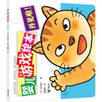 婴儿游戏绘本 B075ZC86XL Book Cover