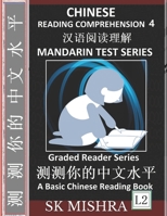 Chinese Reading Comprehension 4: Easy Lessons, Questions, Answers, Mandarin Test Series, Captivating Short Stories, Teach Yourself Independently (Simplified Characters & Pinyin, Graded Reader Level 2) B087SHC9NL Book Cover