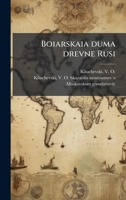 Boiarskaia duma drevne Rusi (Russian Edition) B0FK1VHQVQ Book Cover