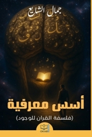 ??? ??????: ????? ?????? ... (Arabic Edition) 1968884009 Book Cover