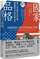 American Character: A History of the Epic Struggle Between Individual Liberty and the Common Good 6267234614 Book Cover