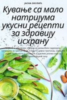 Кување са мало натријума 1783571993 Book Cover