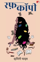 Rough Copy | ?? ???? (Hindi) (Hindi Edition) 9373170384 Book Cover