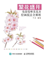 Flowers in Full Bloom, A Comprehensive Interpretation of Technique on Painting Aesthetic Flowers with Color Pencils (Chinese Edition) 7115452555 Book Cover