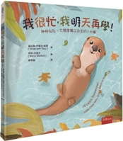 I'll Learn Tomorrow! Little Otter Who Didn't Want to Grow Up 626366259X Book Cover