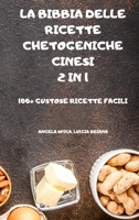 La Bibbia Delle Ricette Chetogeniche Cinesi 2 in 1 100+ Gustose Ricette Facili 1802885277 Book Cover