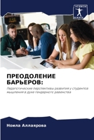 ??????????? ????????:: ?????????????? ??????????? ???????? ? ????????? ???????? ? ???? ?????????? ????????? (Russian Edition) 6207602129 Book Cover