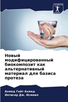 ????? ???????????????? ??????????? ??? ? 620722499X Book Cover