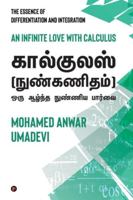 Calculus (Nun Kanitham) - Oru Aazhntha Nunniya Paarvai: An infinite Love with Calculus 1648996701 Book Cover