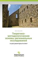 Teoretiko-Metodologicheskie Osnovy Regional'nykh Issledovaniy 3847396587 Book Cover