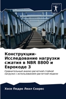Конструкции-Исследование нагрузки сжатия в NBR 8800 и Еврокоде 3: Сравнительный анализ расчетной стойкой нагрузки с использованием расчетной модели 620368483X Book Cover