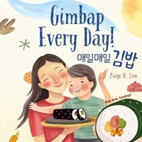 Gimbap Every Day!: Bilingual Korean-English Children's Book B0FN3TQ1C4 Book Cover