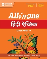 All in One Hindi Akchik CBSE Kaksha 11 9378160255 Book Cover