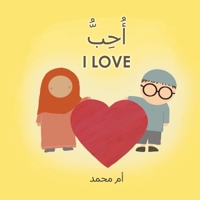 I love: English-Arabic Dual Language Book (English Arabic Books) B08BF2TWW1 Book Cover