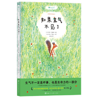 If Anger Is Gone 7558626633 Book Cover