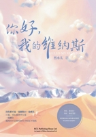 ??,????? (Chinese Edition) 1803770708 Book Cover